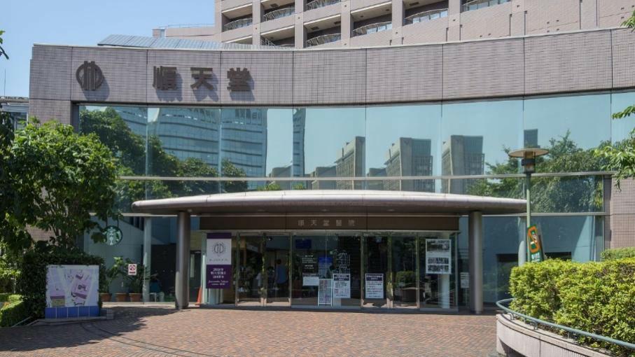 日本顺天堂医院について